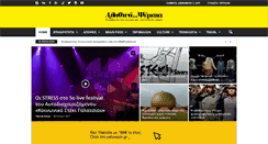 Desktop Screenshot of alithinapsemata.gr